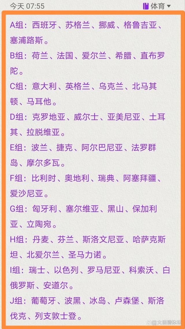 ”对此泰尔齐奇回应称：“我在这座球场上和国米踢过比赛，我了解圣西罗球场的美丽以及球场的气氛。